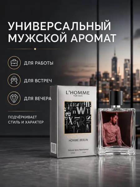 Туалетная вода унисекс, свежий аромат, стойкий парфюм 1516 100 мл