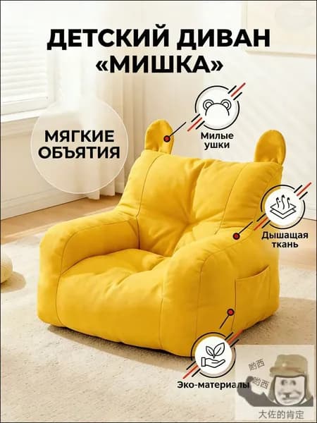 Детский стул,37х35х37см