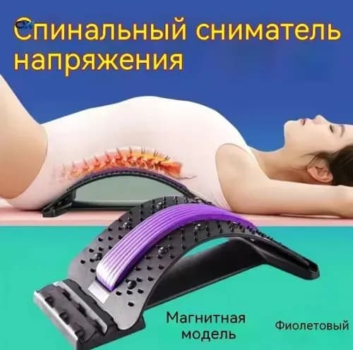 Тренажер для спины 019d154dcc1b74f5855b21db84dc7ca8