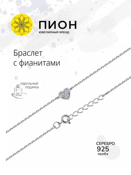 Женский серебряный браслет с фианитом родированный от бренда ПИОН