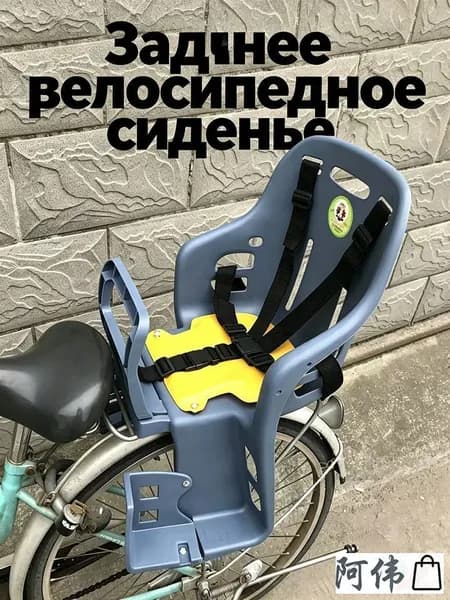 Велокресло заднее, крепление на багажник