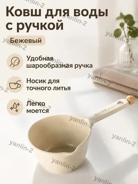 Ковш хозяйственный "shuiyao", 1.5 л, 1 шт