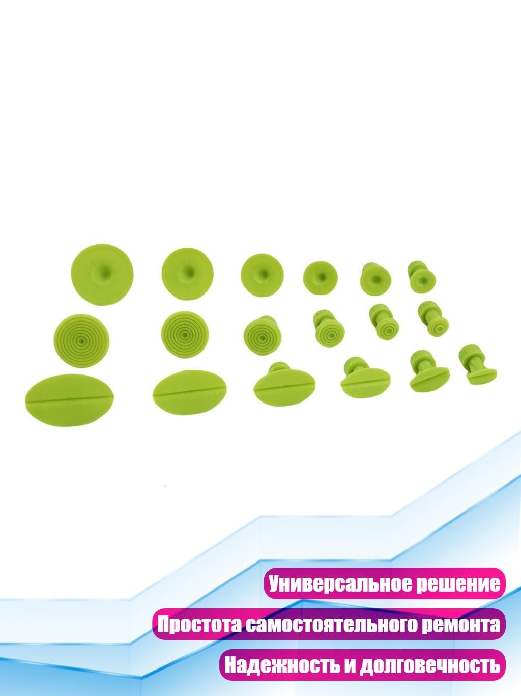 Зелёные вытяжные таблетки для ремонта кузова автомобиля, 18 шт.