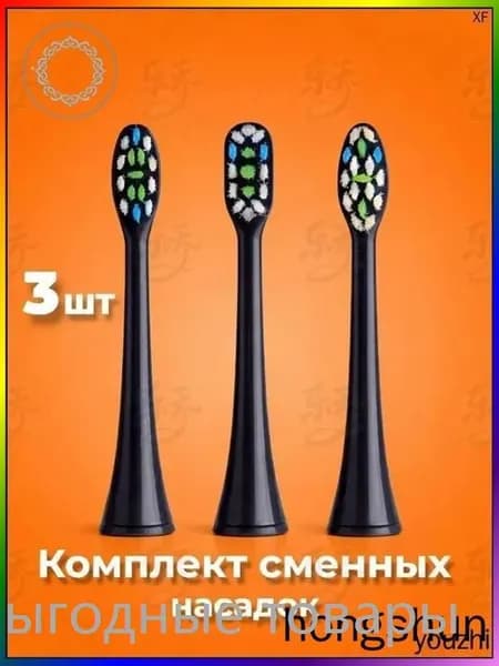 Эксклюзивный комплект из трех стандартных насадок для ежедневного ухода к электрической щетке ACleon INF 36