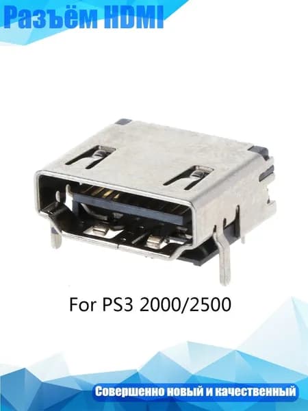 Разъём HDMI, Черный