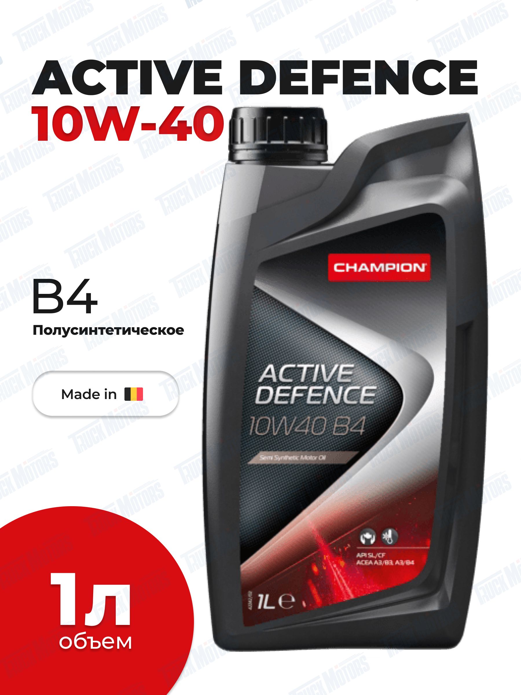 CHAMPION 10W-40 Масло моторное, Полусинтетическое, 1 л