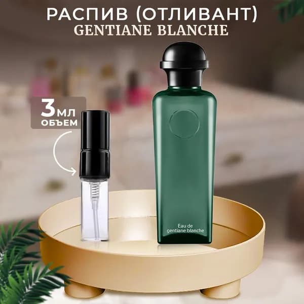 Eau De Gentiane Blanche туалетная вода 3мл