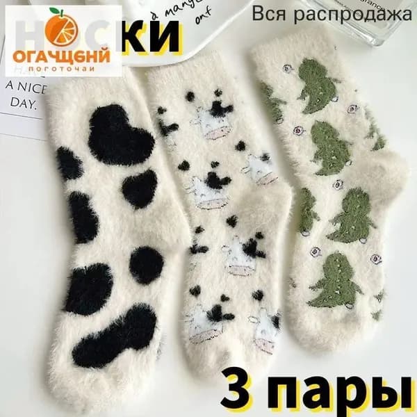 Носки женские wazi, 3 пары