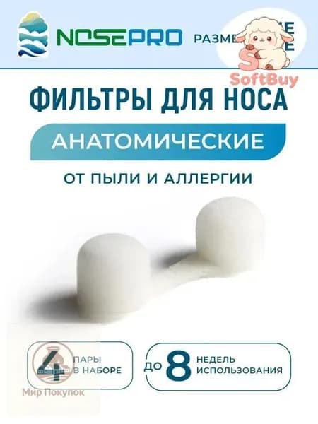Фильтр для респиратора, маски, FFP1, 10 шт.