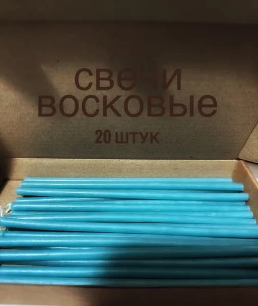 Свечи восковые/голубые 20 шт №140