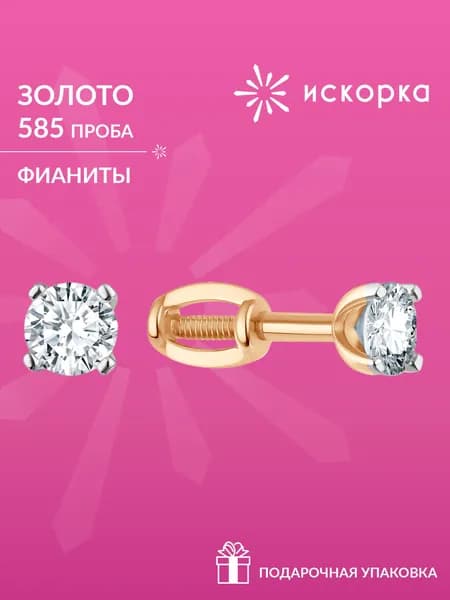 Серьги пусеты золотые 585 женские, серьги гвоздики золотые 585 женские
