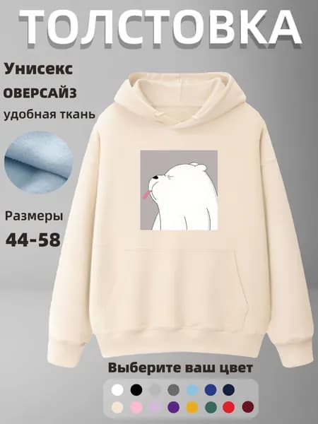 Толстовка