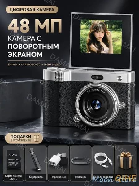Цифровой фотоаппарат мыльница с откидным экраном, 48 Мп, Full HD 1080P, 16-кратный зум, автофокус