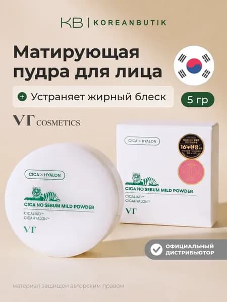 Матирующая пудра для лица прозрачная Cica No Sebum Корея