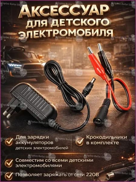 Аксессуар кнопка стартвыключатель для детского электромобиля
