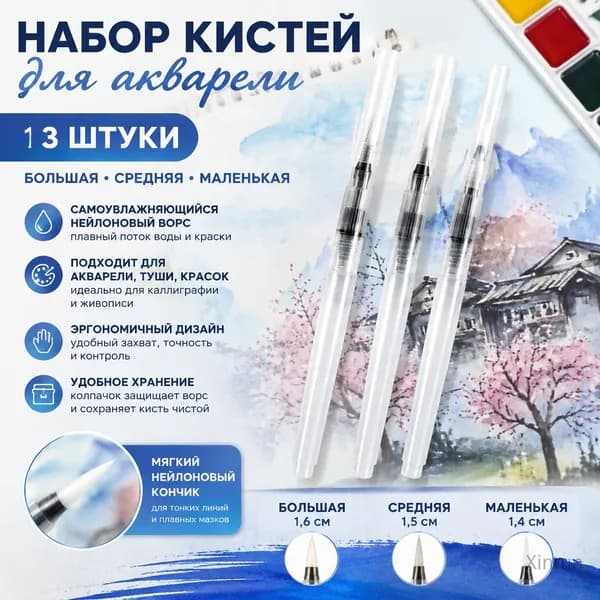Набор кистей для рисования Круглая  № 0, 1 шт.
