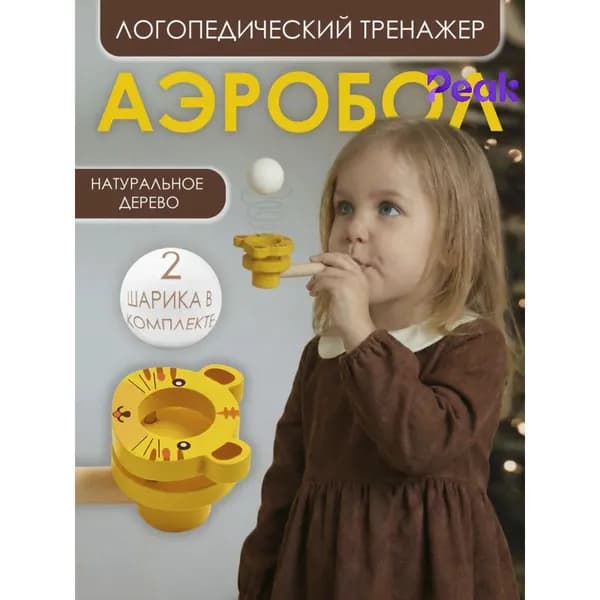 Аэробол тренажер для развития речевого дыханияжелтый