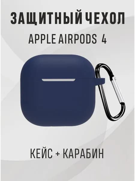 Чехол airpods 4 силиконовый, чехол для наушников airpods 4 - цвет синий