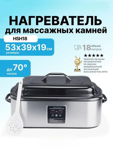 Нагреватель для камней HSH18