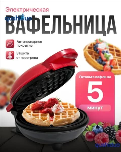 Вафельница wang-wen-ru_507278594201 350 Вт, красный, бордовый