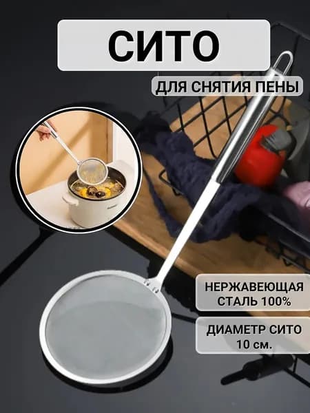 Шумовка