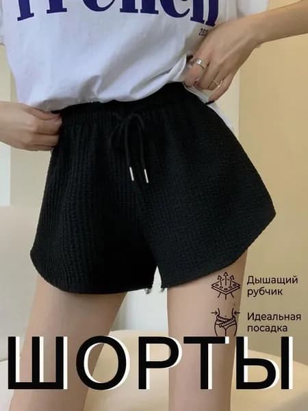 Шорты джоггеры Спортивные шорты