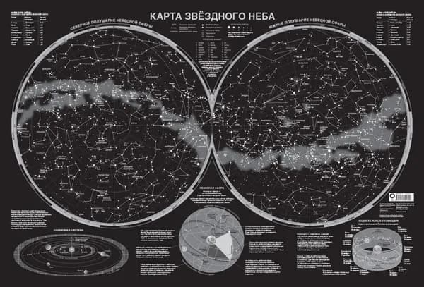 Карта звездного неба светящаяся А0 ОГИЗ 830815