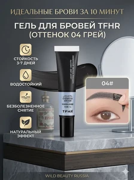 Полуперманентный цвет волос за 15 минут Быстрый гель для ресниц