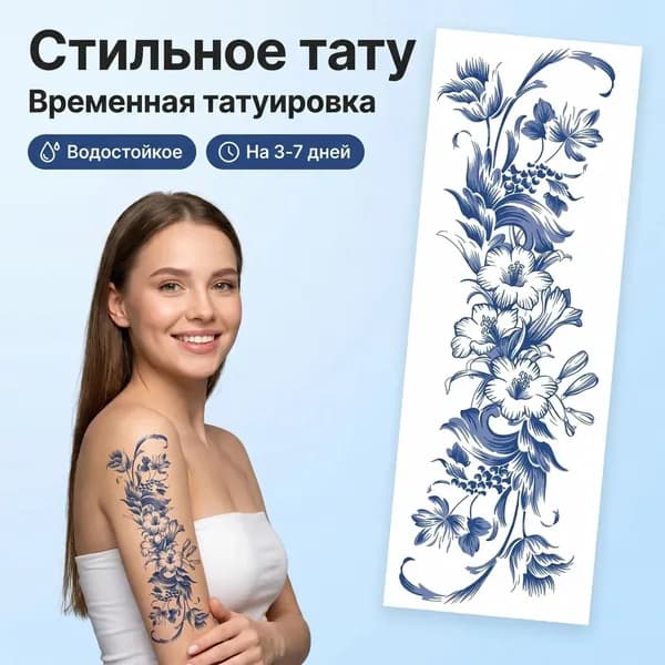 Временная татуировка с бабочками на поясницу и спину, растительная, водостойкая, долговременная, 1 шт.