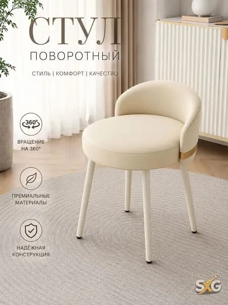 Стул