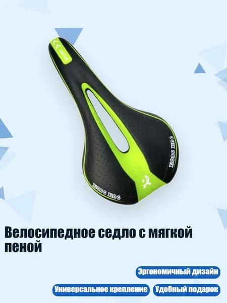 Велосипедное седло с мягкой пеной, черный зеленый