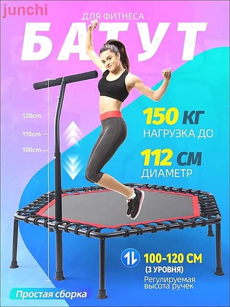 Батут каркасный112 см