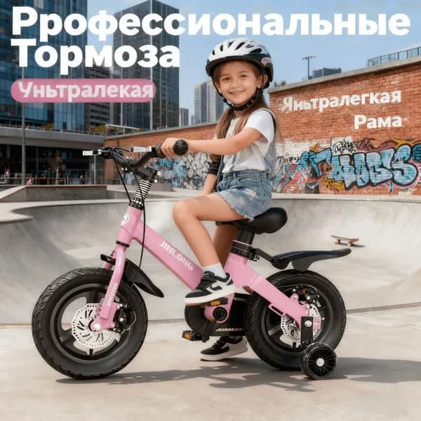 Детский спортивный велосипед, рама из магниевого сплава, литые диски, 12/14/16/18 дюймов, с двойными дисковыми тормозами и LED-фарой, двухколесный для мальчиков и девочек