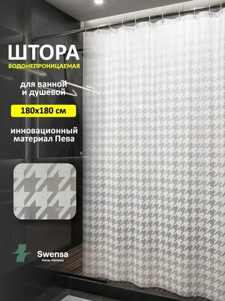 Штора для ванной 180х180 см белая