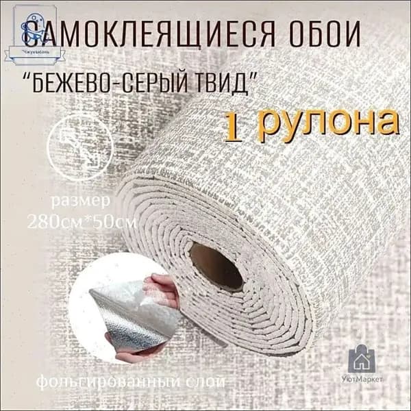 Эксклюзивные мягкие панели с фольгой для кухни, ванной, дачи и дома, произведенные из ПВХ в рулоне 280х50 см, представлены в виде самоклеящихся обоев