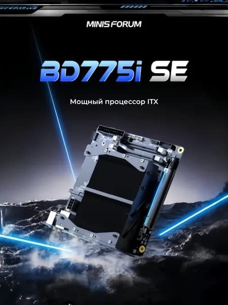 MINISFORUM Мини-ПК (AMD Ryzen 7 7745HX, RAM Отсутствует, Windows), MINISFORUM BD775i SE, темно-серый
