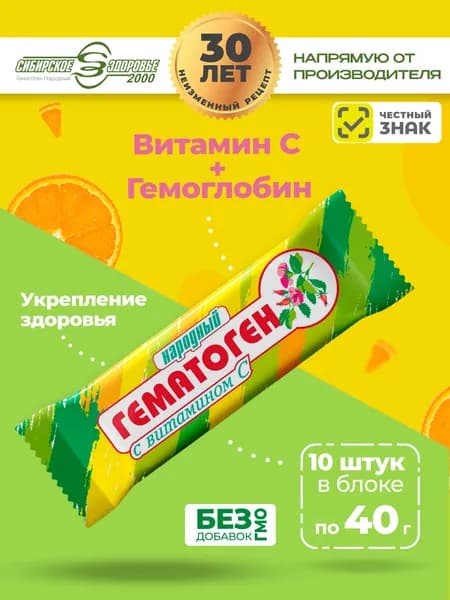 Гематоген Народный "С витамином С" 10 шт батончиков по 40 гр