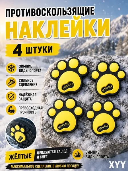 Противоскользящая наклейка на сноуборд stomp pad, нескользящий коврик для лыж, аксессуар для зимнего спорта, быстрый монтаж