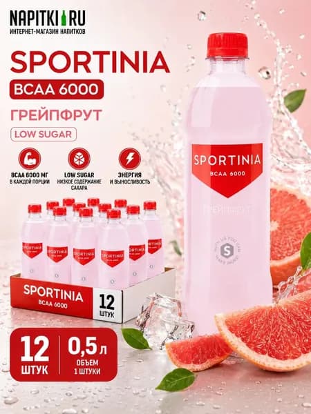Напиток Sportinia BCAA 6000 вкус грейпфрут (Спортиния) 0,5л х 12шт