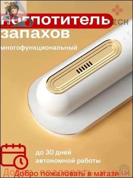 Очиститель воздуха Поглотзапахзолот Техмаркет