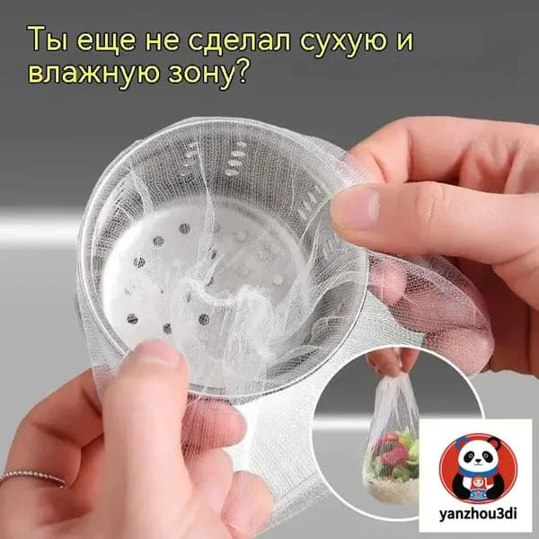 Сетка для раковины 10x10 см 100 шт белый