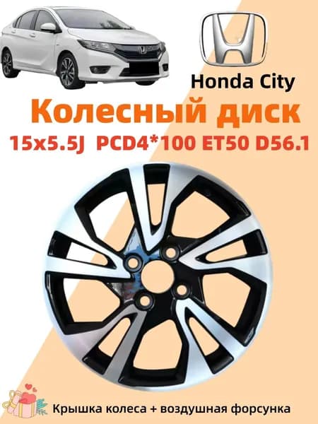 Car beauty Колесный диск 15x5.5" PCD4х100 ET50 D56.1