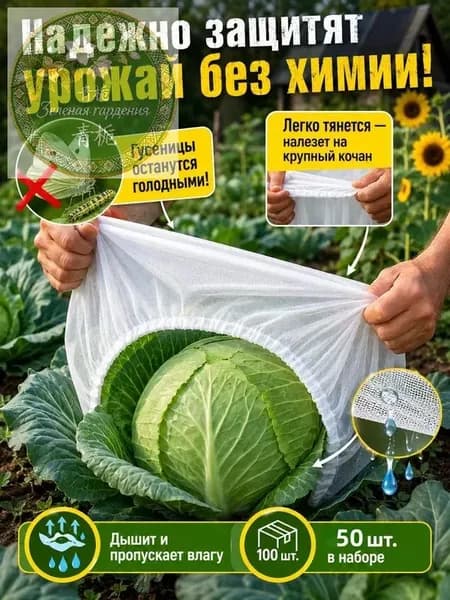 Укрывной материал Спанбонд, Софт, 0.55x0.55 м, 50 шт