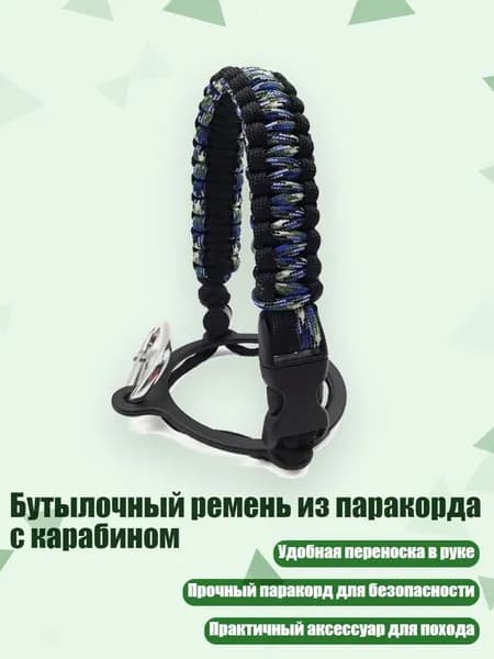 Спортивный канат