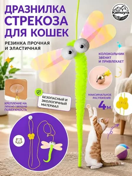 Газетная игрушка для собак и кошек - классический дизайн, интерактивный звук, безопасная, антистрессовый