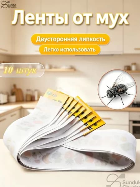 Ловушка для садовых вредителей