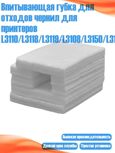 Расходник для печати, Белый (white)