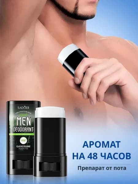 Дезодорант 20 мл