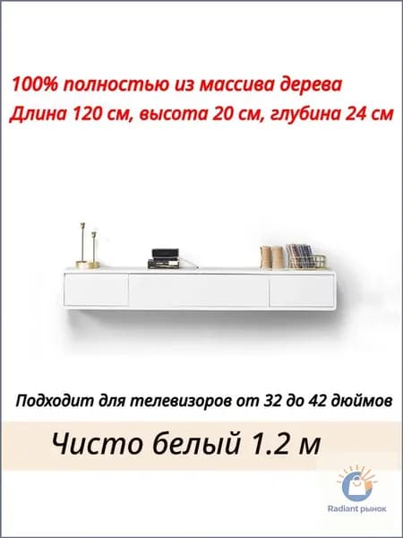 Стенка для гостиной