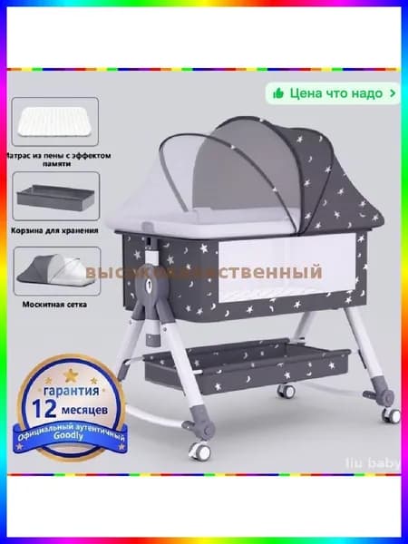 Колыбель ,,57х91х74см